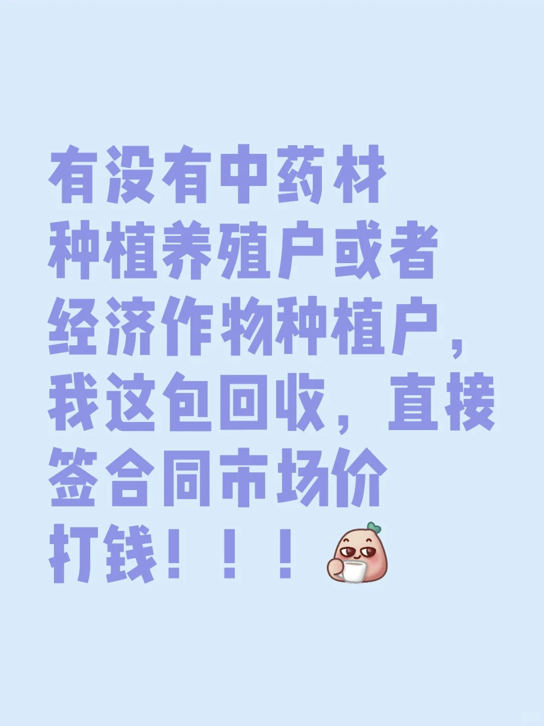 中国人不骗中国人！！！