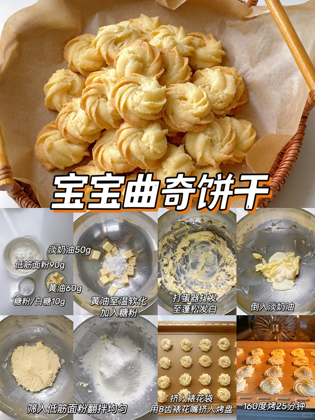 16款自制宝宝小零食‼️营养美味✅简单好做?
