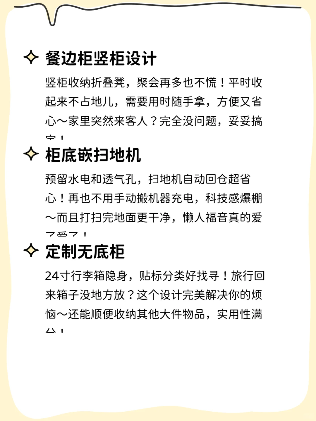 装修前必规划收纳设计