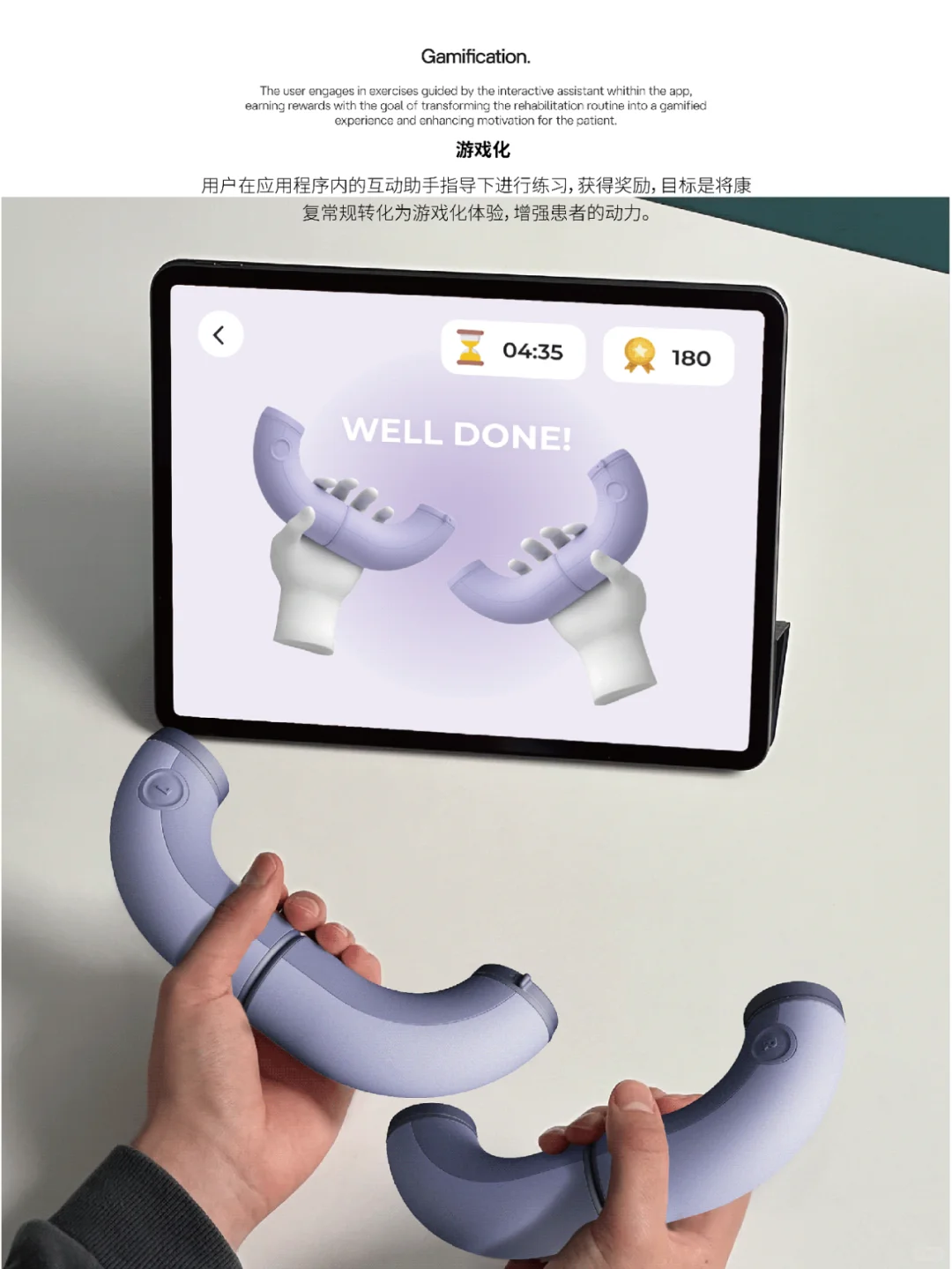 Dexta中风康复治疗产品设计（搬运Be）