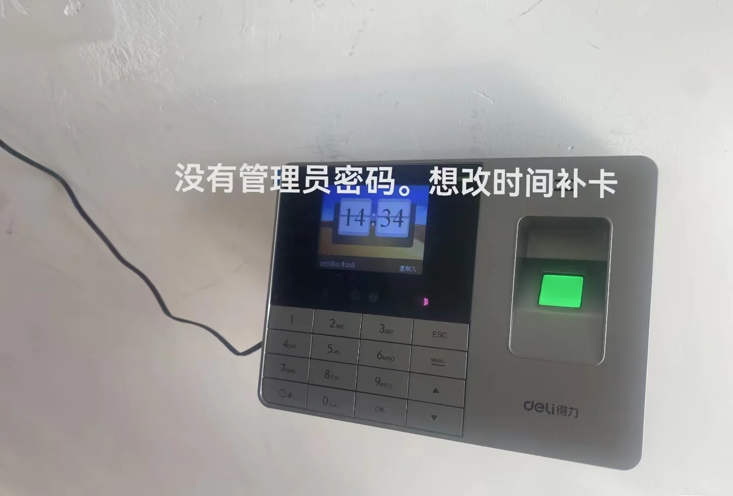 得力人脸指纹考勤机维修