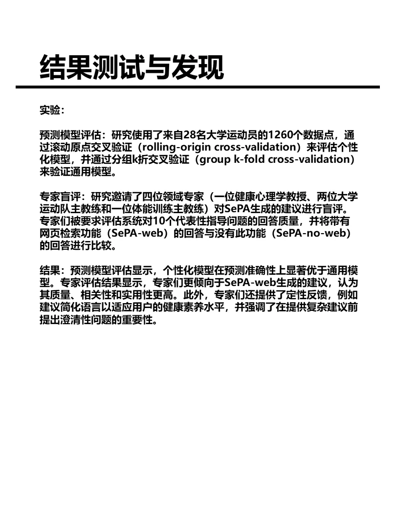 可穿戴设备结合RAG+Agent个性化健康教练