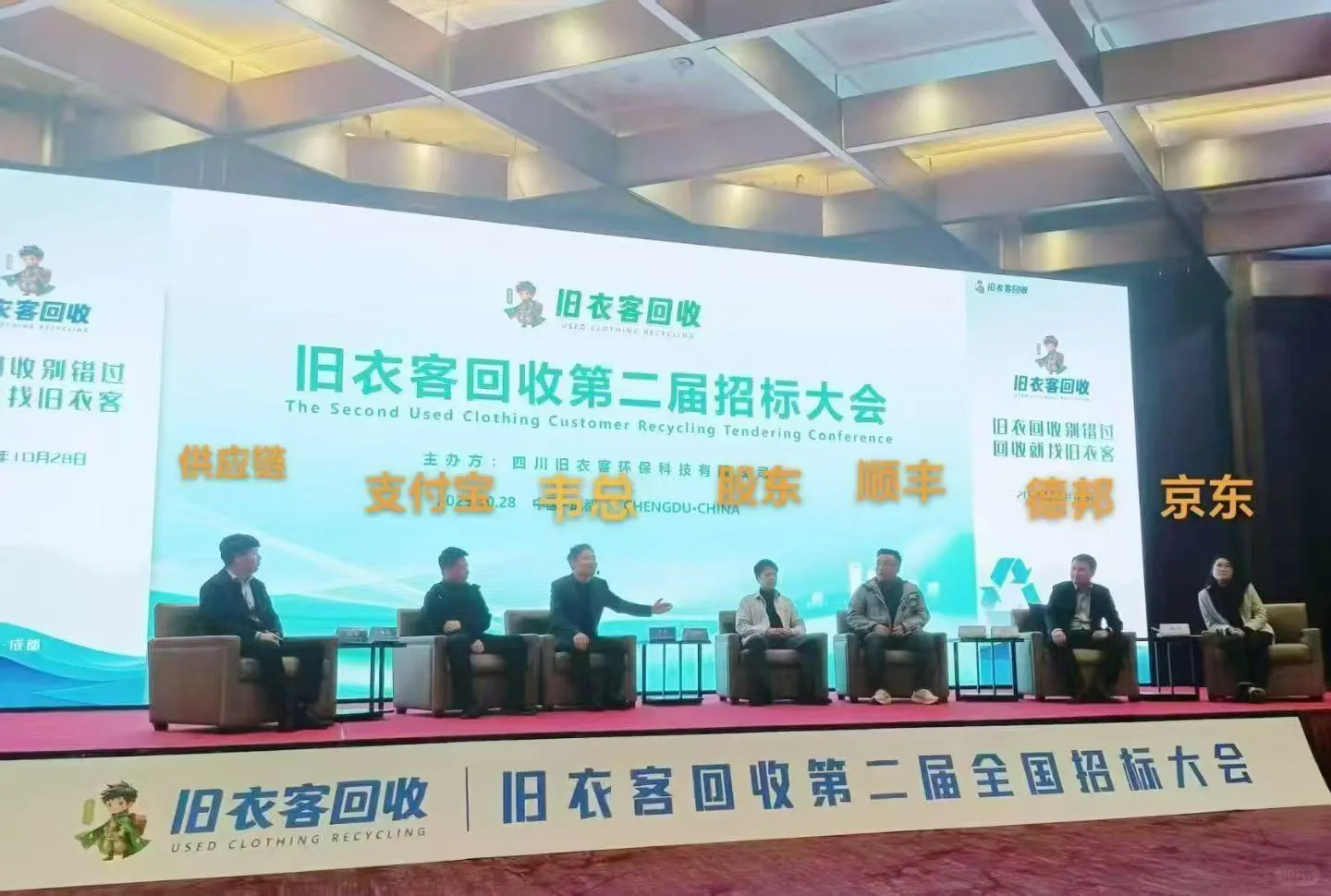 旧衣服回收、旧书回收、旧家具回收、旧衣服