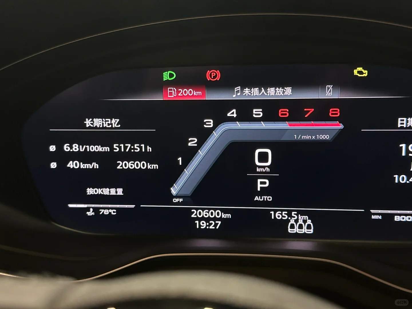 第一次体验加满1040Km