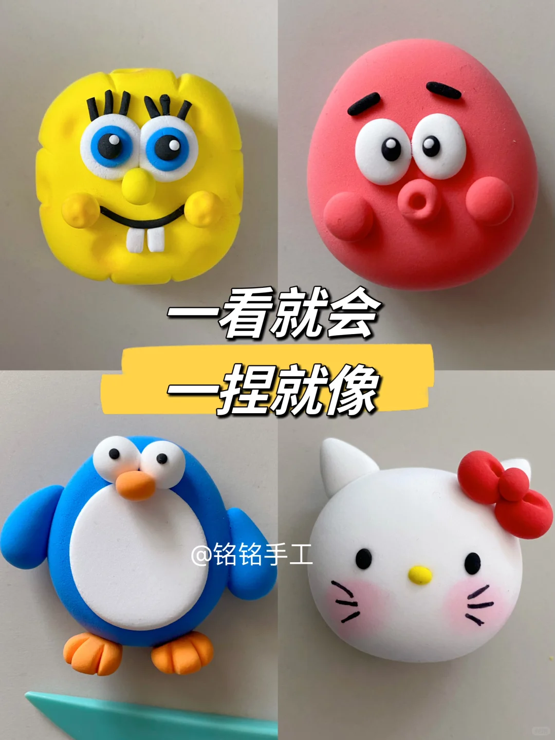 粘土小可爱｜可作冰箱贴