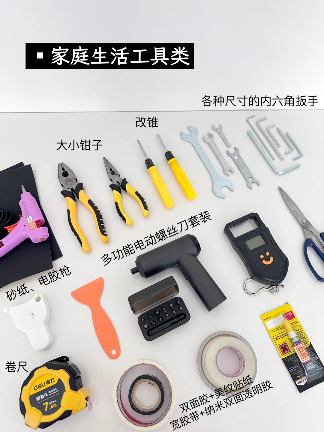 不极简,但保命|家庭常备灾难求生急救包