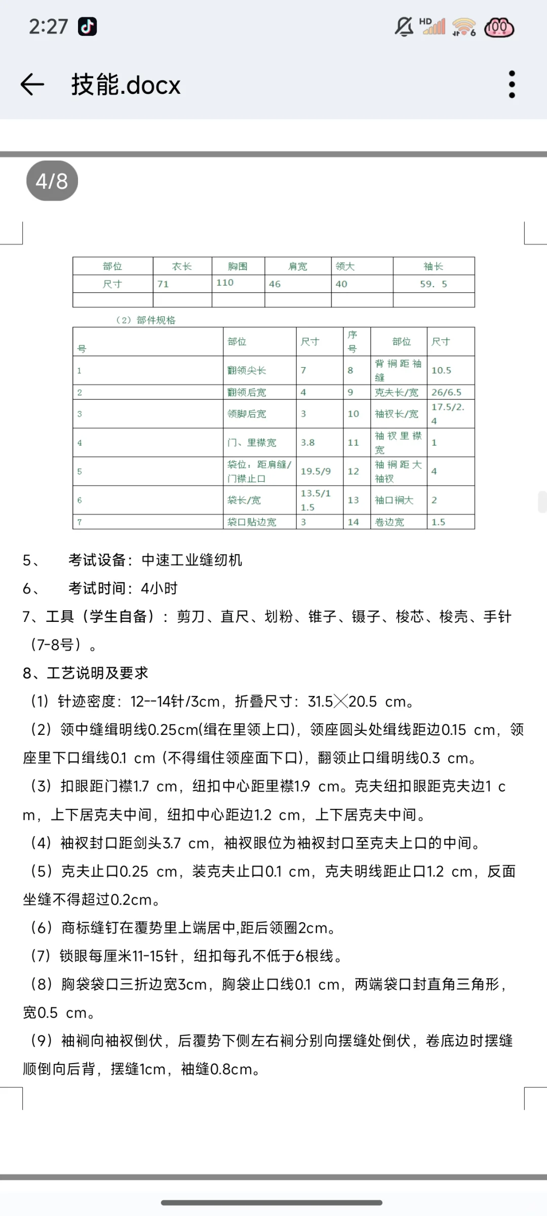 职教高考技能考试大纲