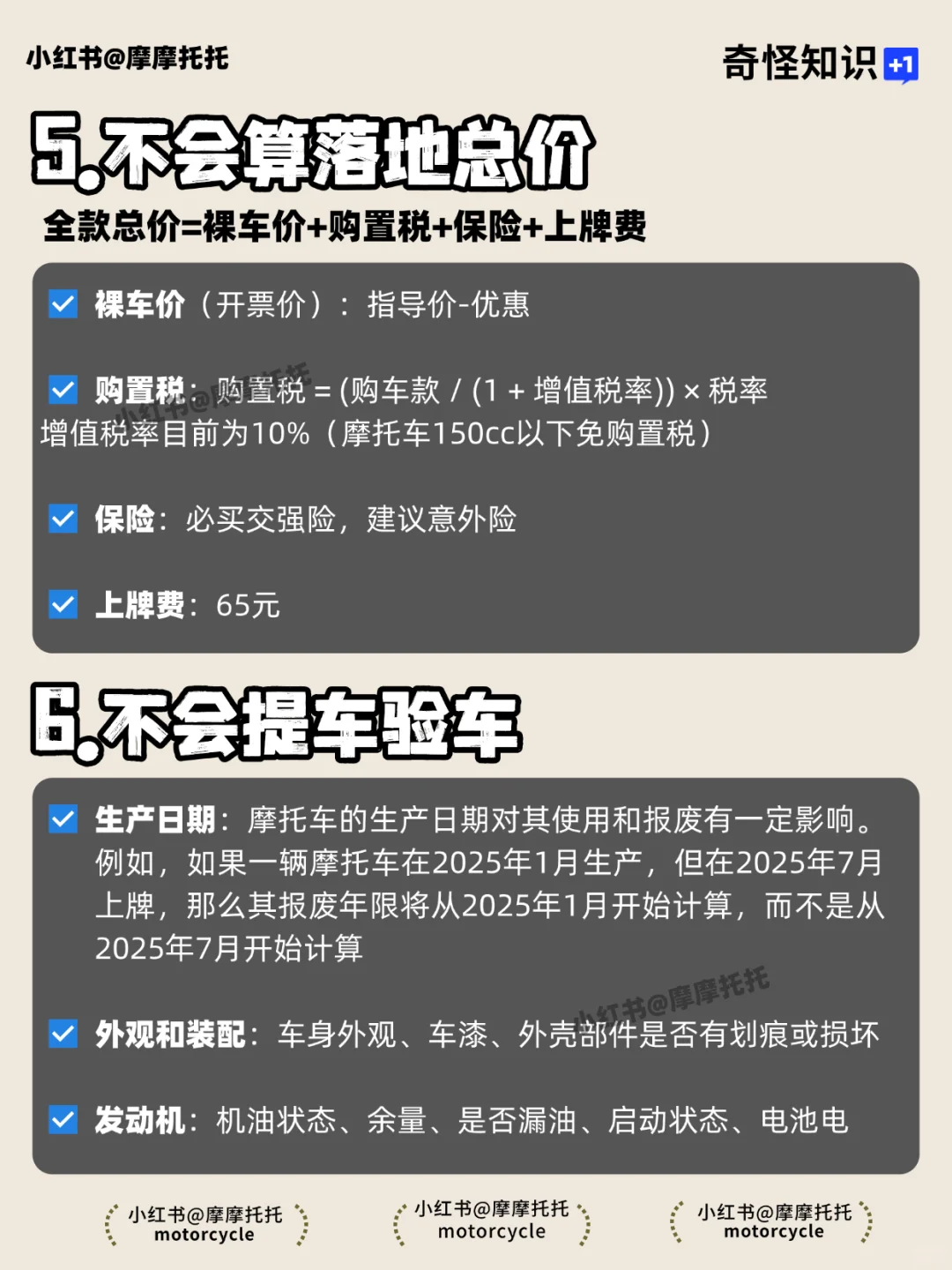 买摩托车最傻的五类人，你中招了吗？