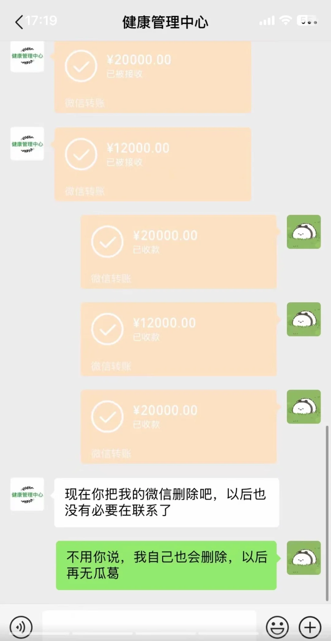 警惕姐妹们！自称健康管理中心公司套路极深