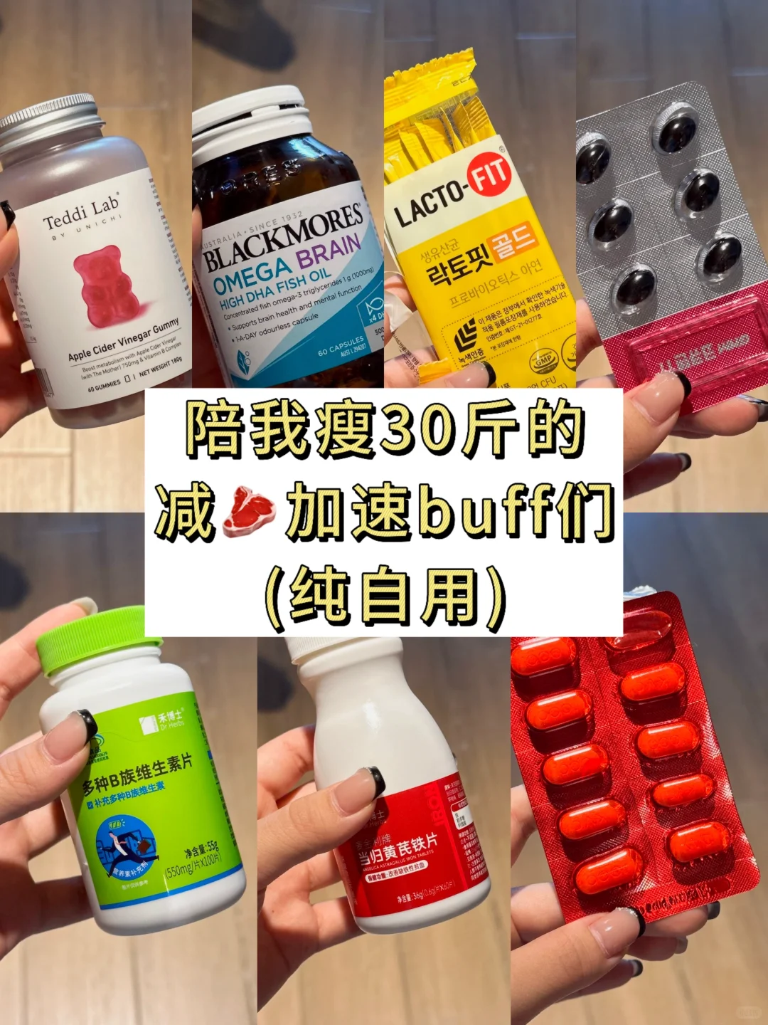 随手po几个瘦30斤的内服好物(无广)