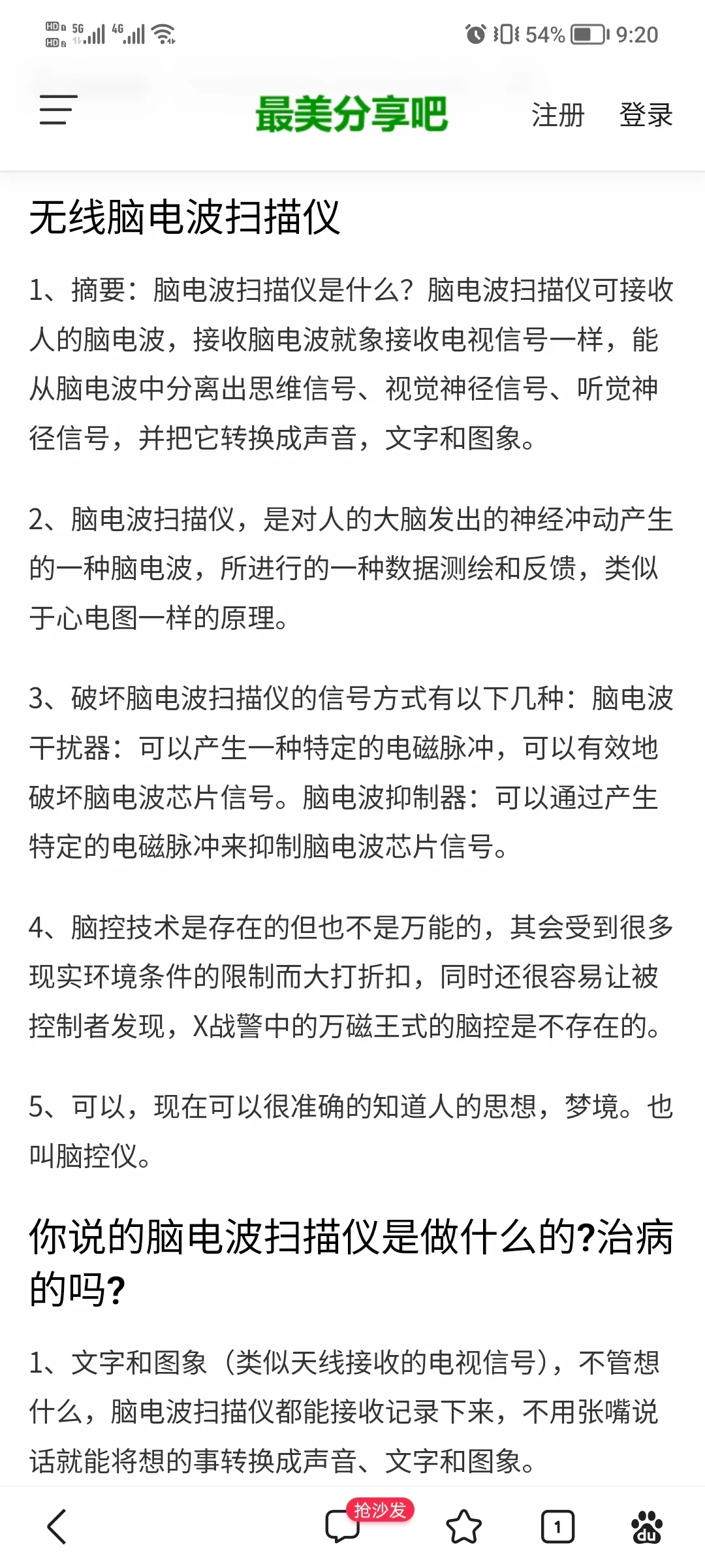 现在的技术真厉害！