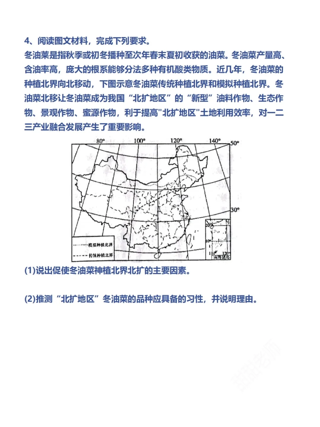 高考地理之农作物！超详细超有用❗️❗️