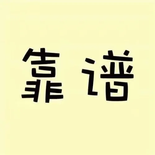 有没有票据同行啊，交流交流，业务互补