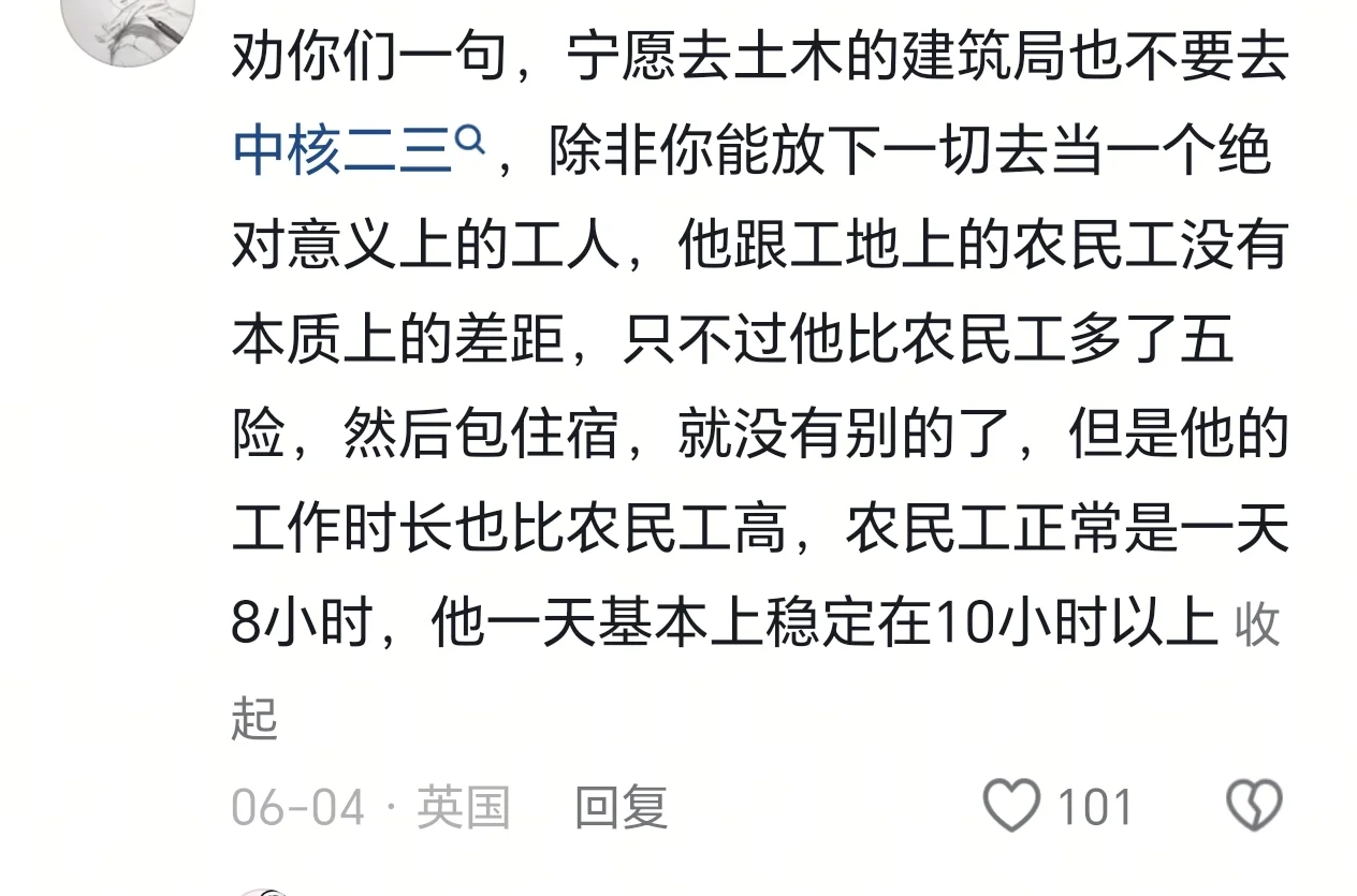 来中核二三的实习生必看