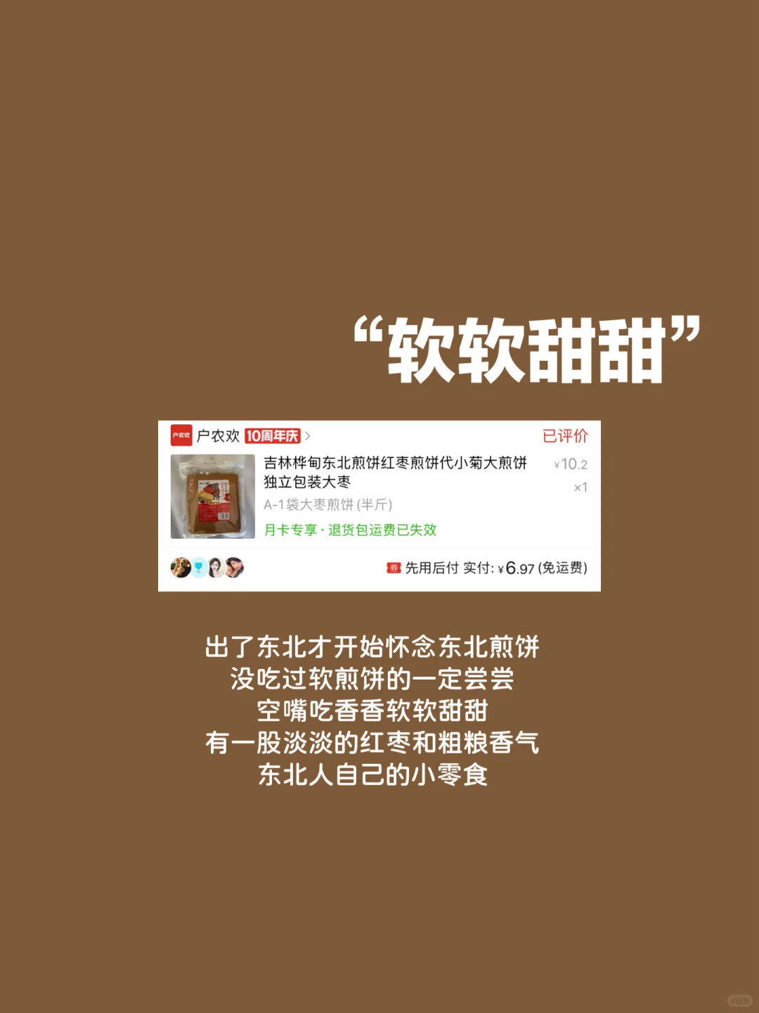 比点外卖还快的懒人速食