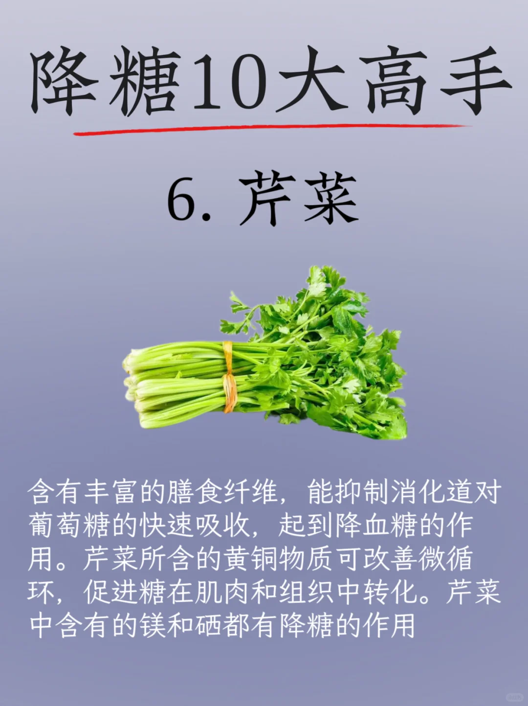 ?控糖10大高手，快快吃起来～