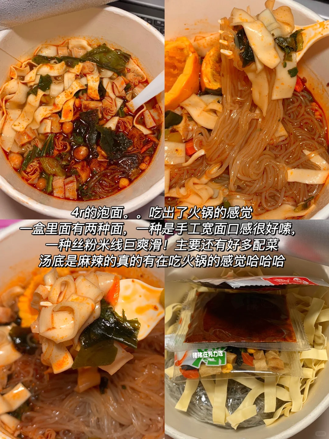 巨香?分享几个小众还好吃的泡面！！！