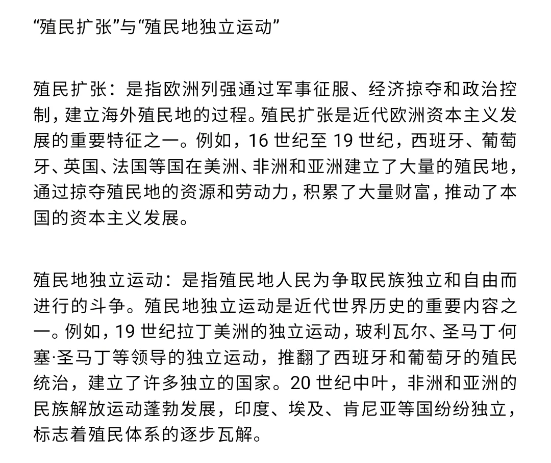 世界近代史易混概念丨看了包不亏