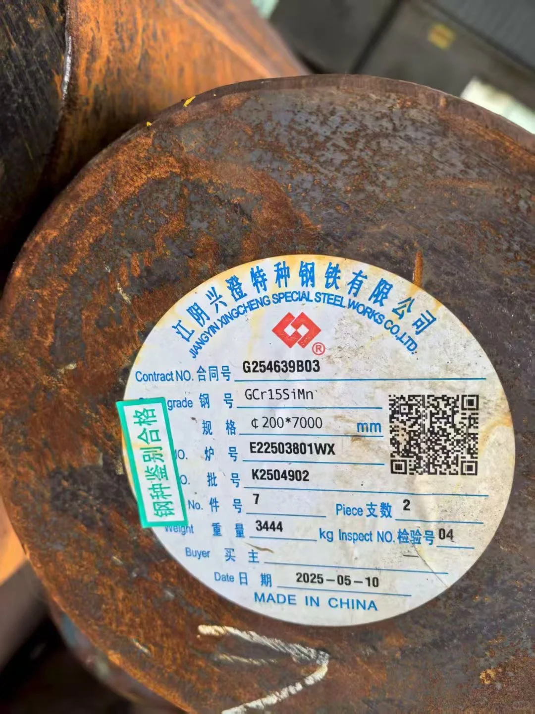 GCr15SiMn一种高碳铬合金滚动轴承钢