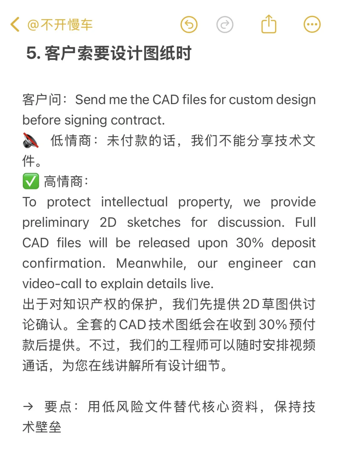 背下来你就是外贸业务员顶级天花板