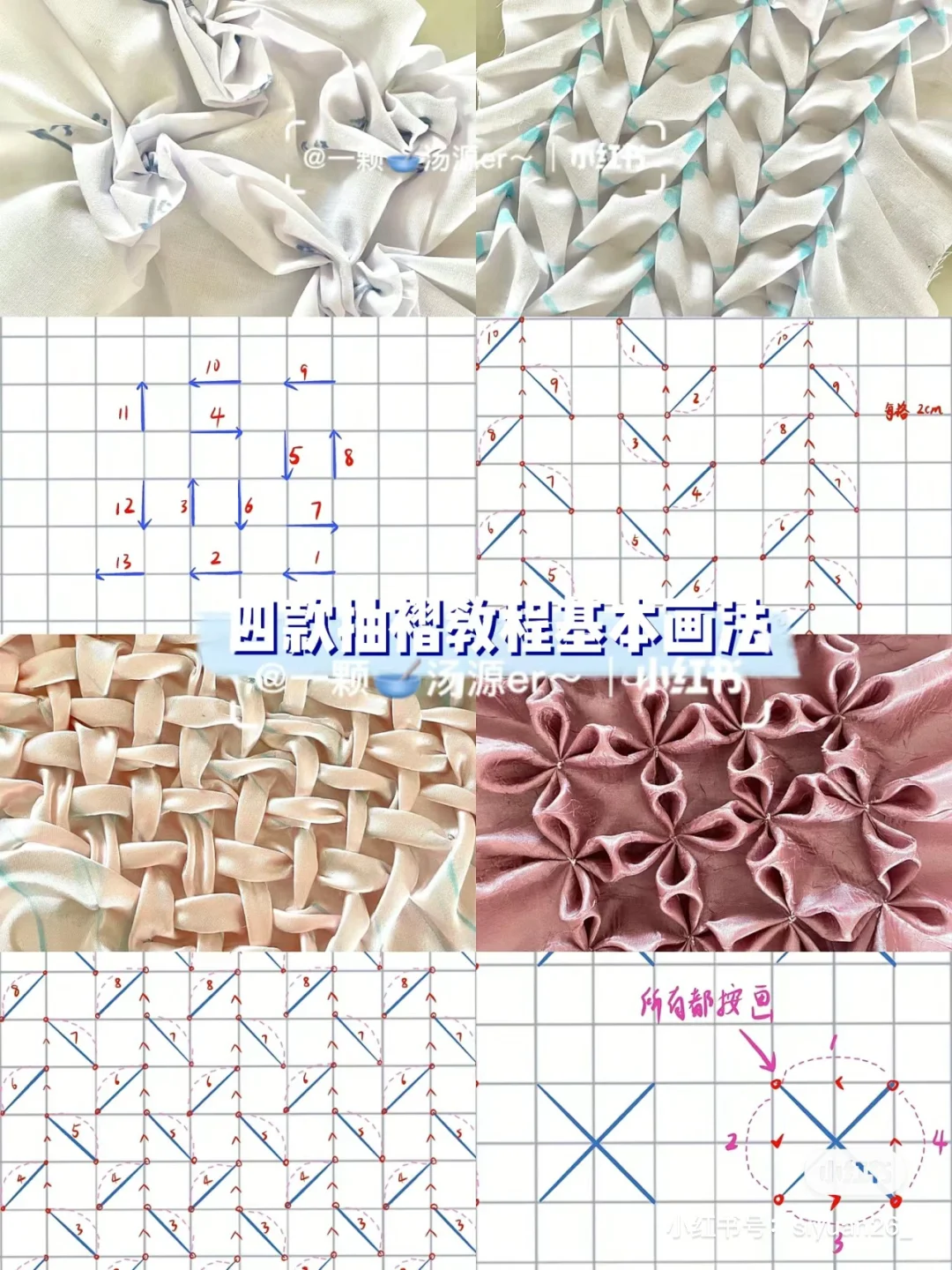 四款抽褶面改 （图解在后面）?