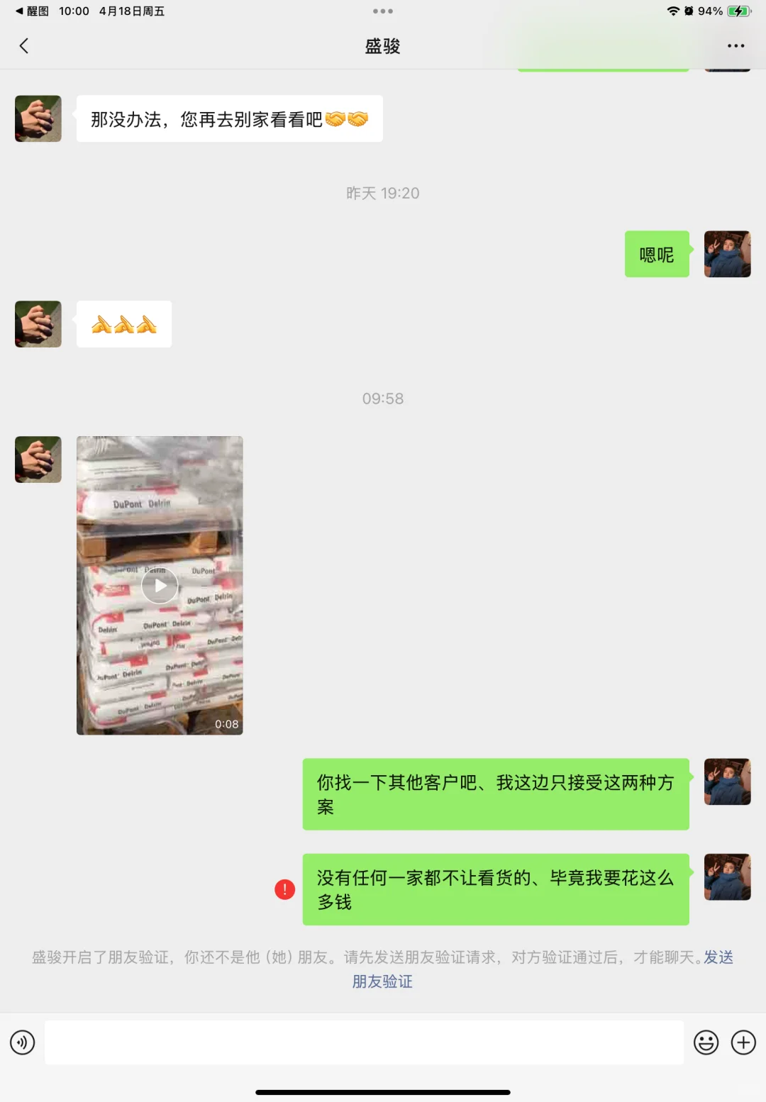 现在骗子这么高端手法了？