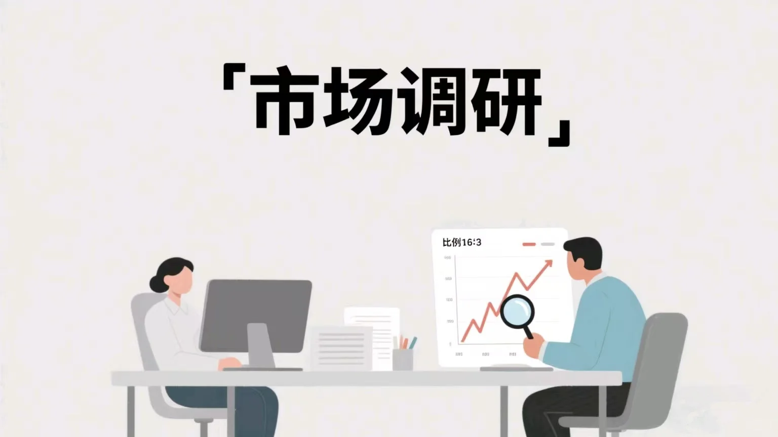 藏品出手流程