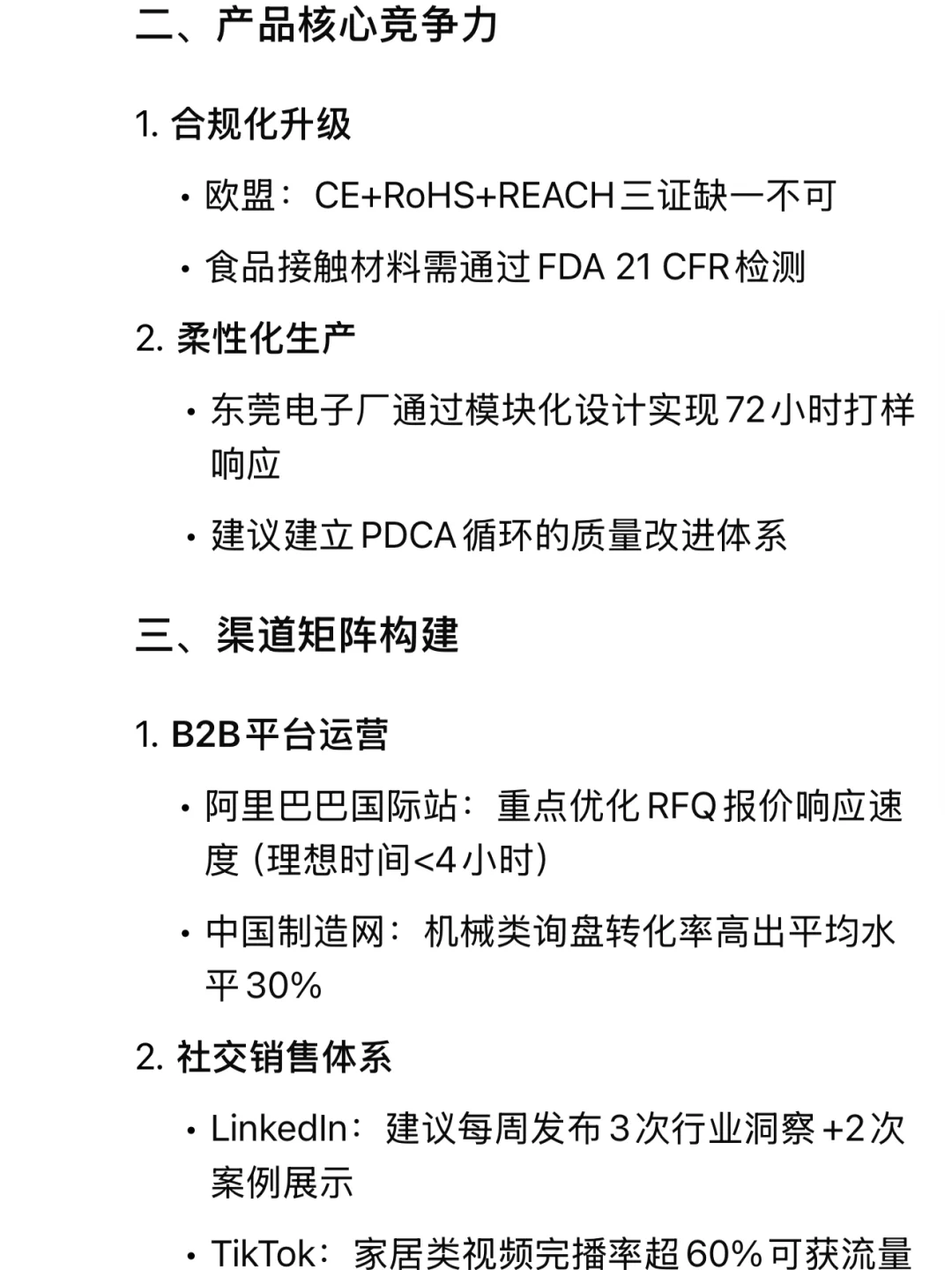 外贸成功关键因素｜市场定位、产品选择供应链