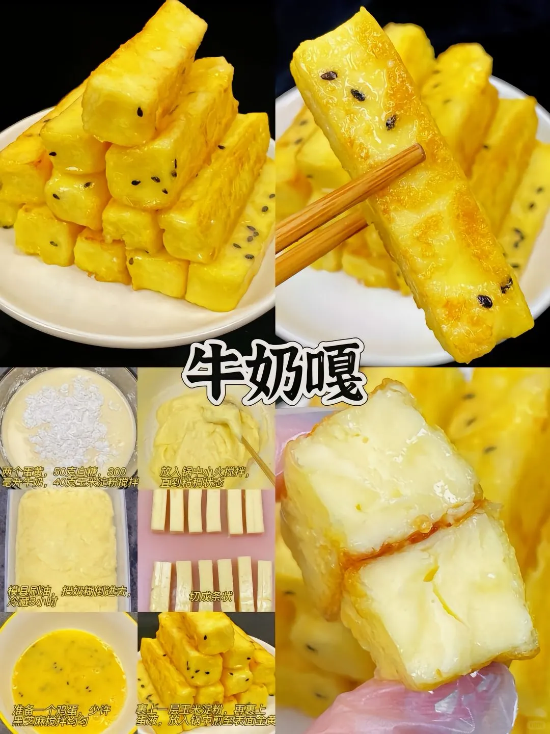 很简单的几款甜品