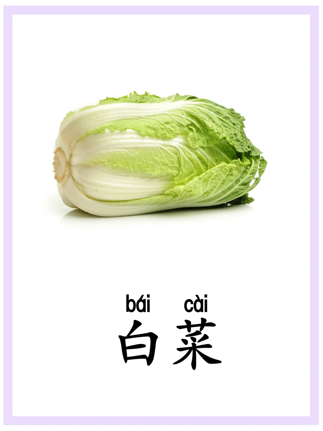 建议收藏⭐️|闪卡“蔬菜”|持续更新❤️