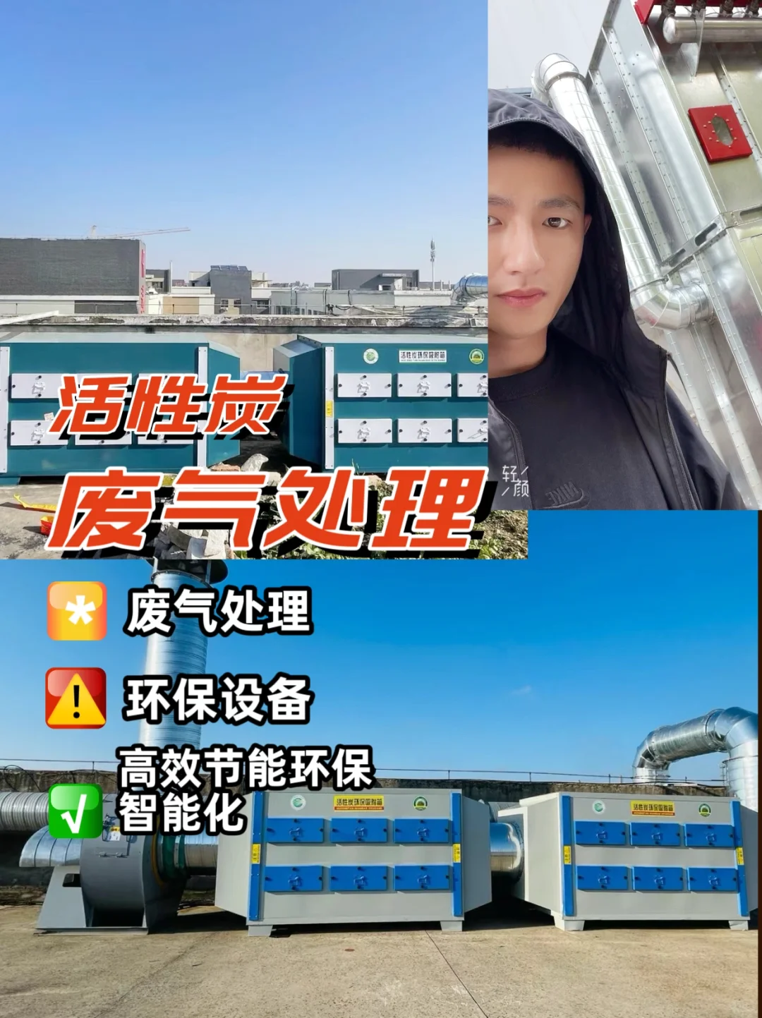 活性炭设备?环评排污?废气设备处理 工厂