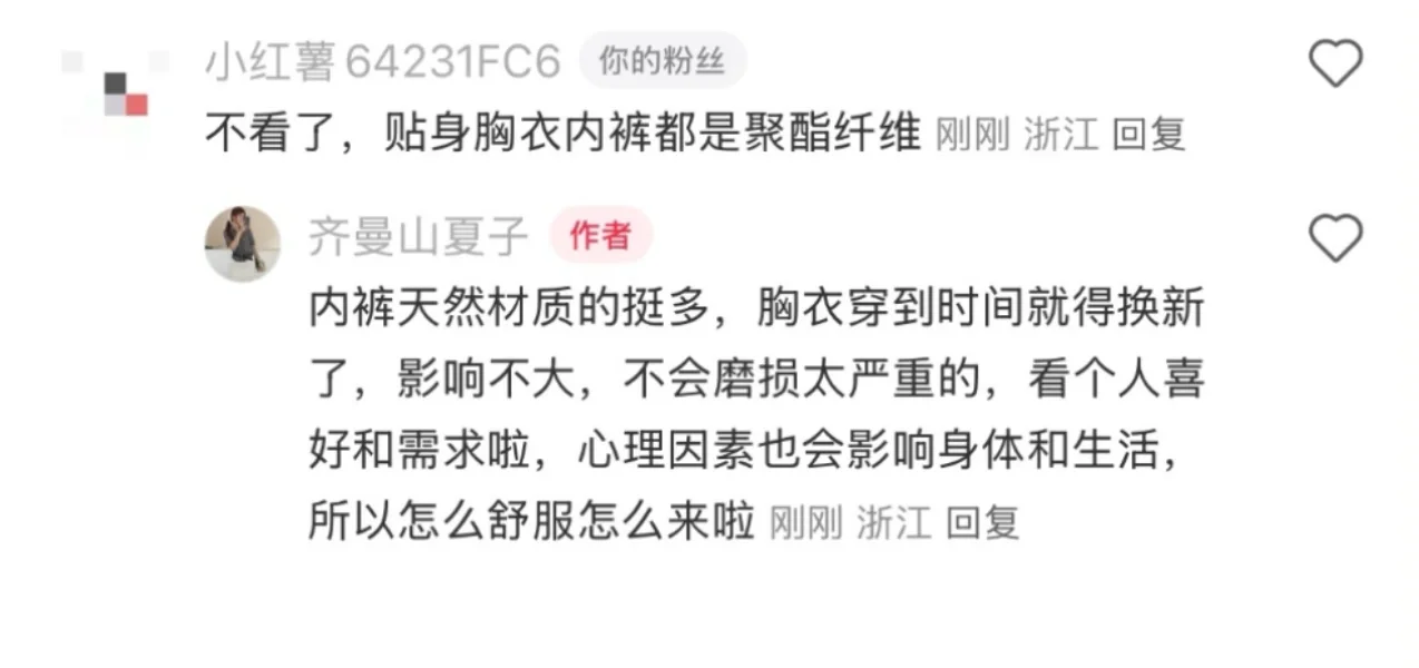 长期衣物尽量选择100%纯天然材质