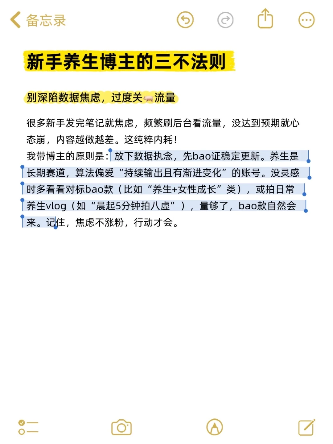 我发现养生赛道做双赛道真的很容易爆