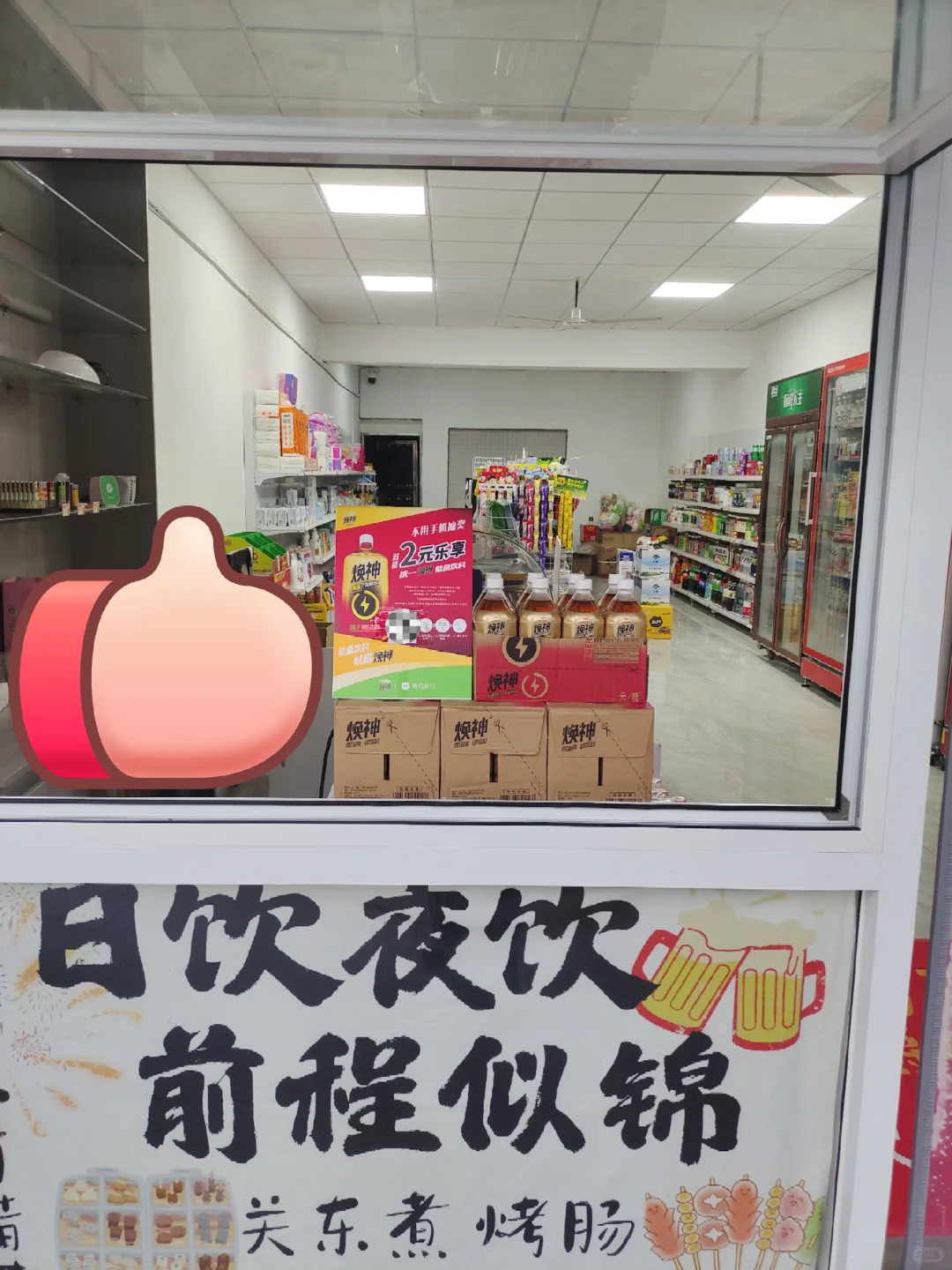 2元的能量饮料？