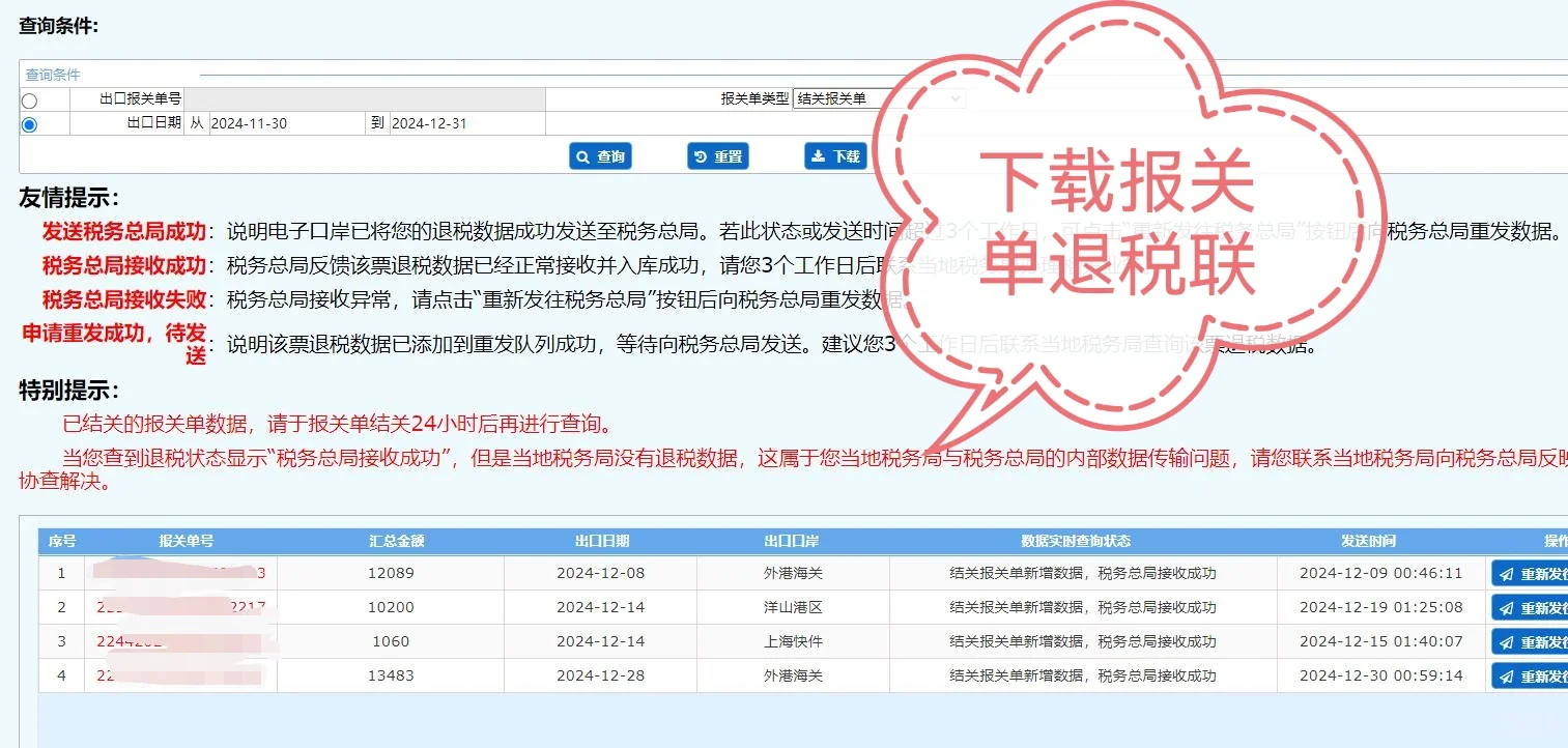 毕业后开了外贸公司我是如何办理出口退税的