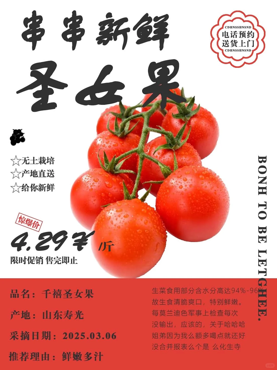 ps临摹第十二天|蔬菜海报练习