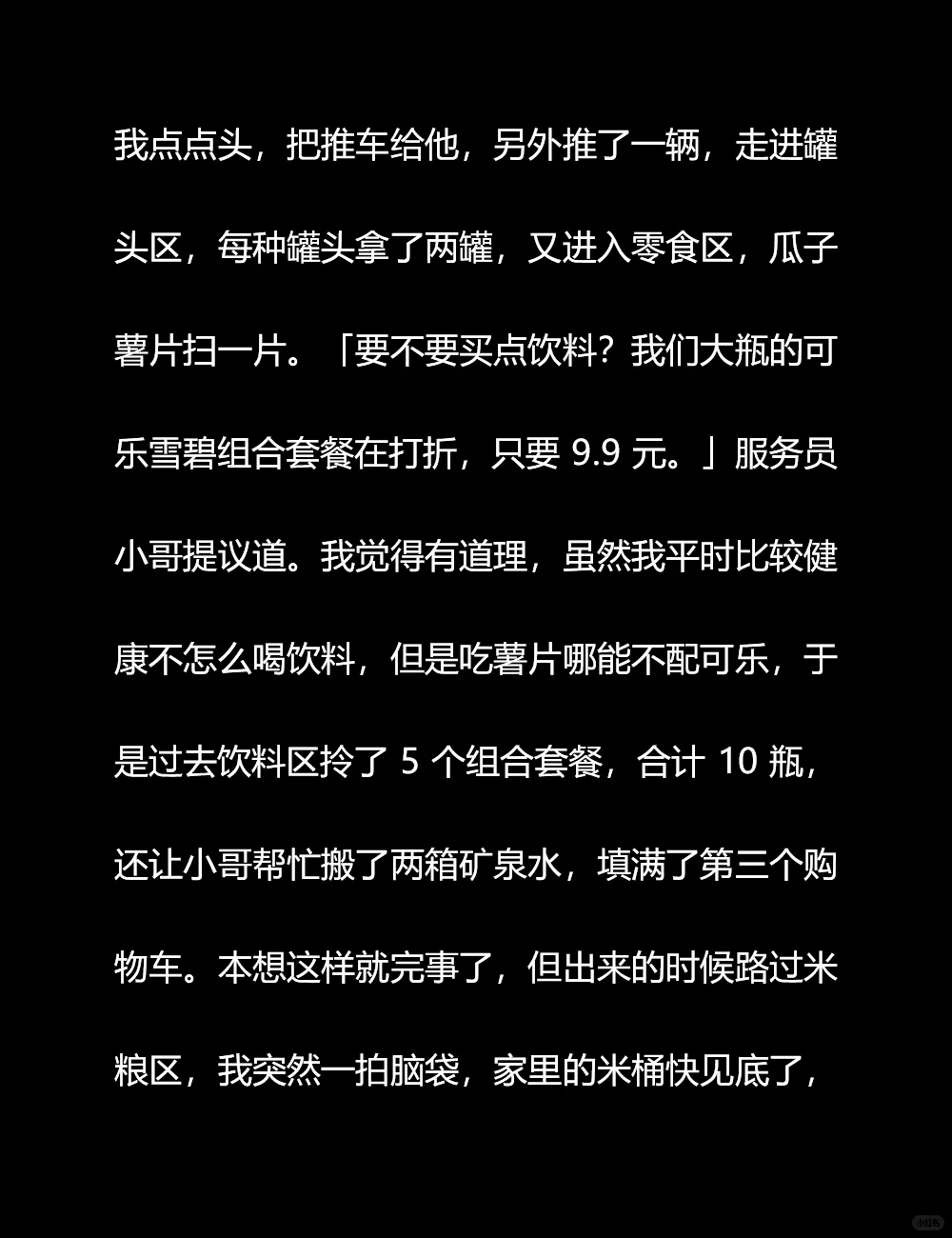 世界末日之高温天气