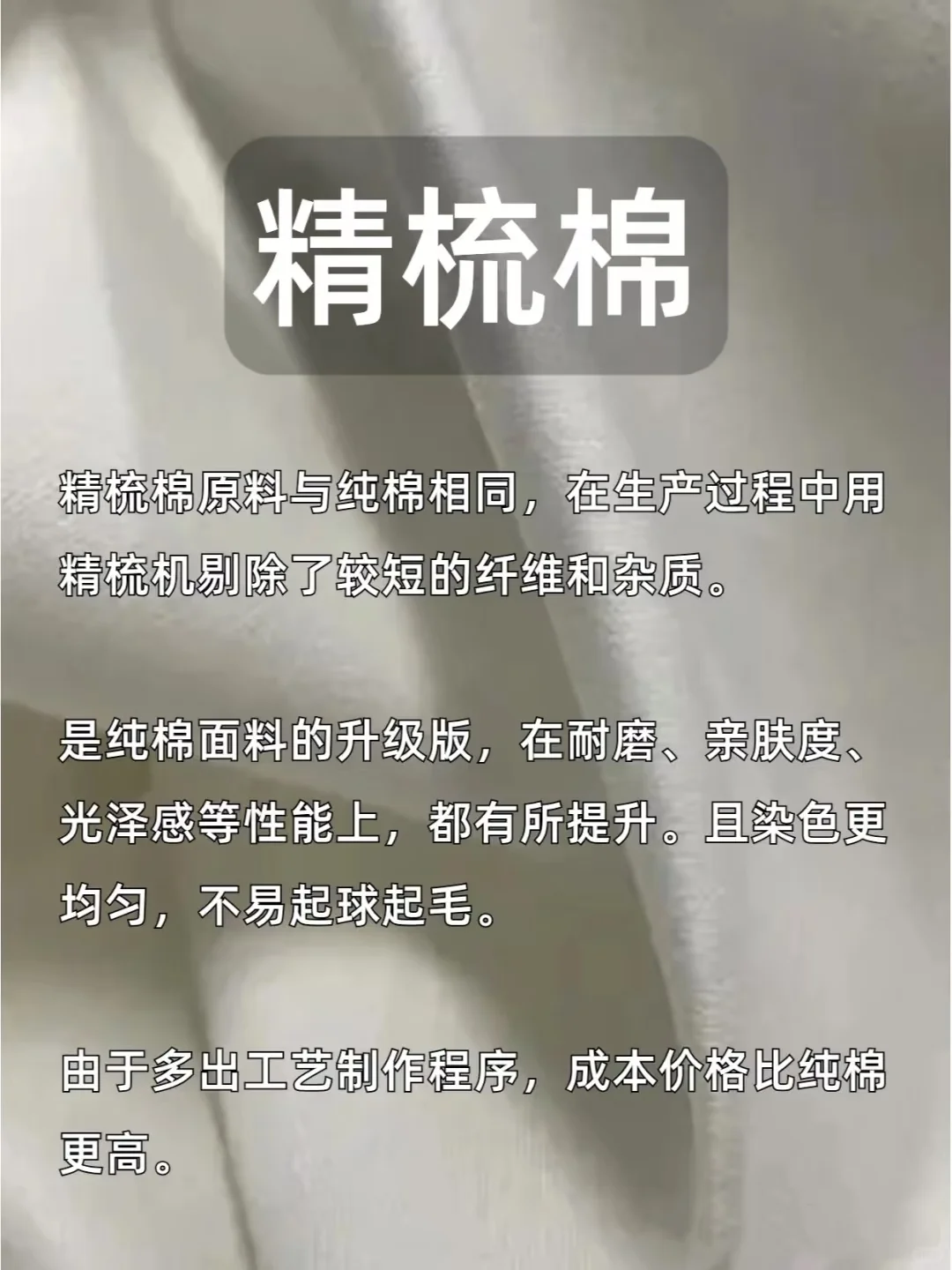 一些关于棉的介绍～