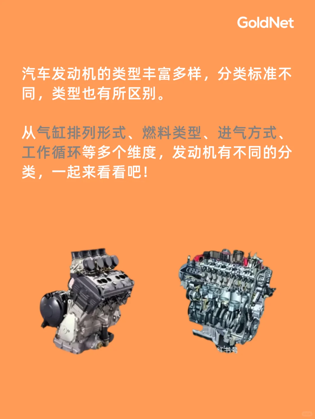车主必看?发动机有多少种❓你知道吗❓