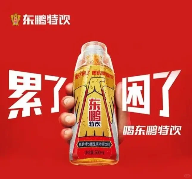 ?功能饮料狂欢，第二件半价嗨翻天！