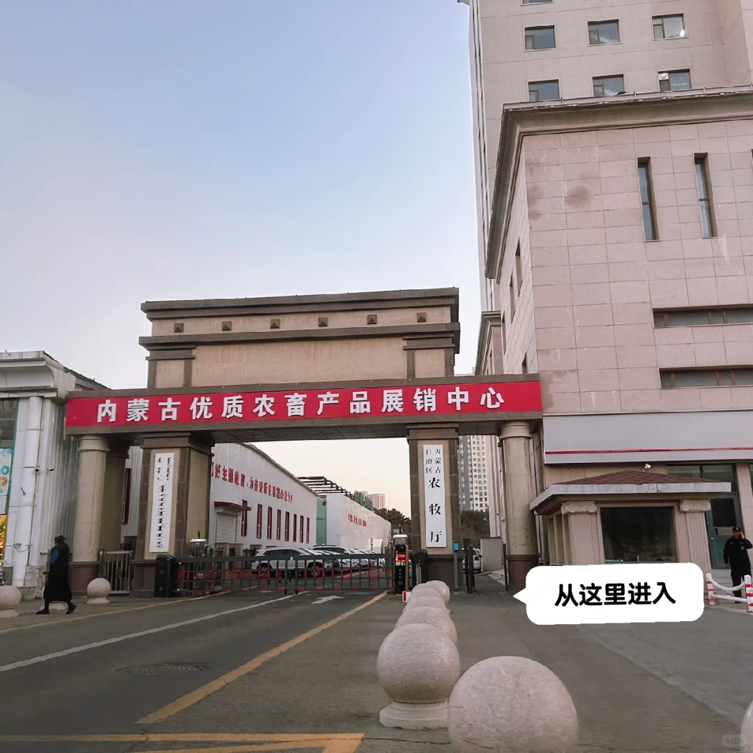 呼和浩特｜各个盟市的农产品集合地