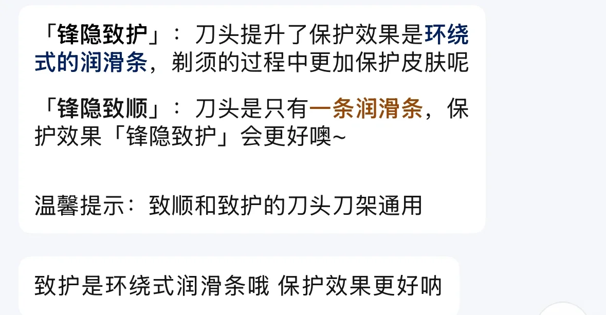 前几天入的剃须刀?反馈来了,自用好物,无广