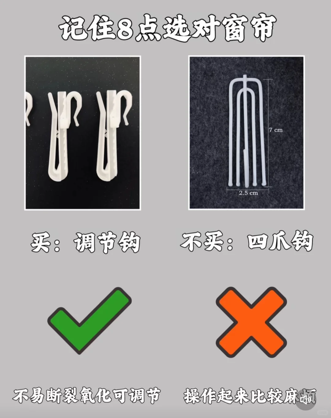 你家窗帘选对了？