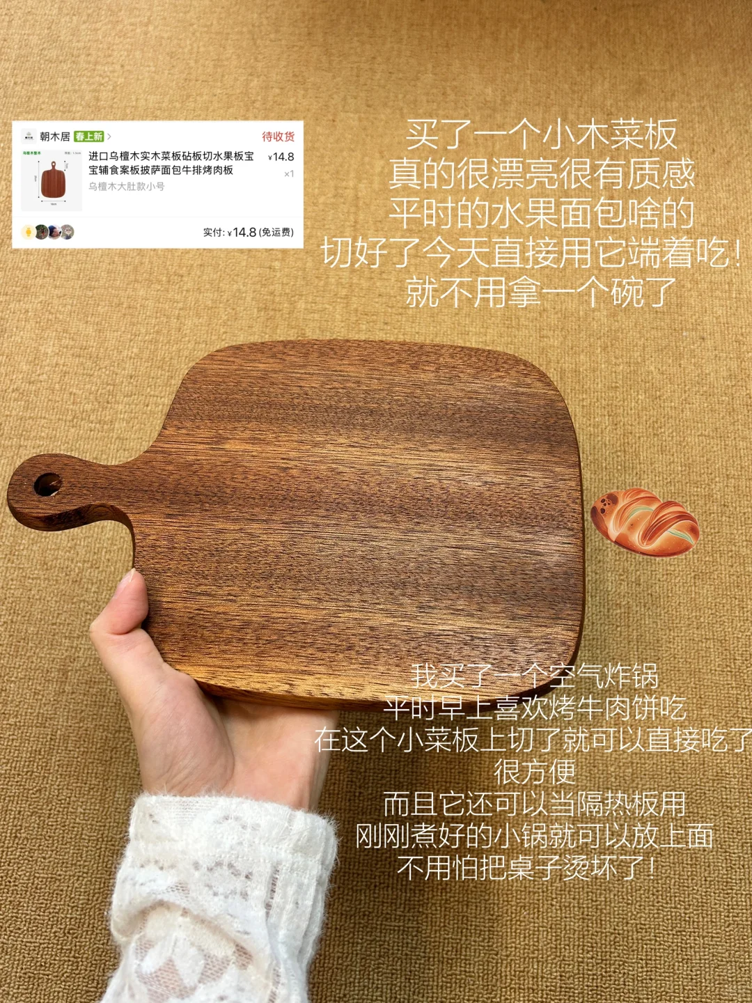 ?分享一些平价幸福感居家好物！?️广附?