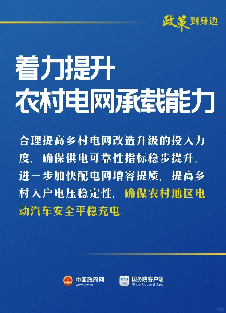 关于促进汽车消费的若干措施