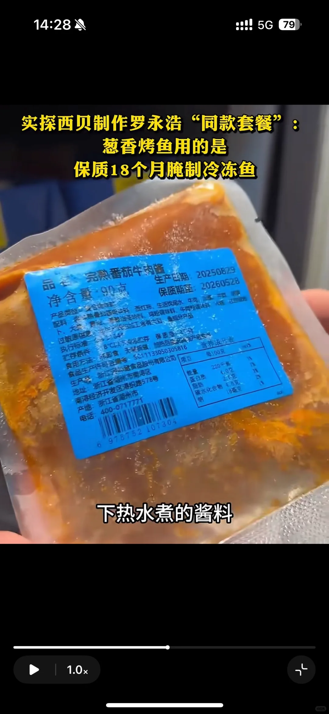 西贝口中的中央厨房“们”