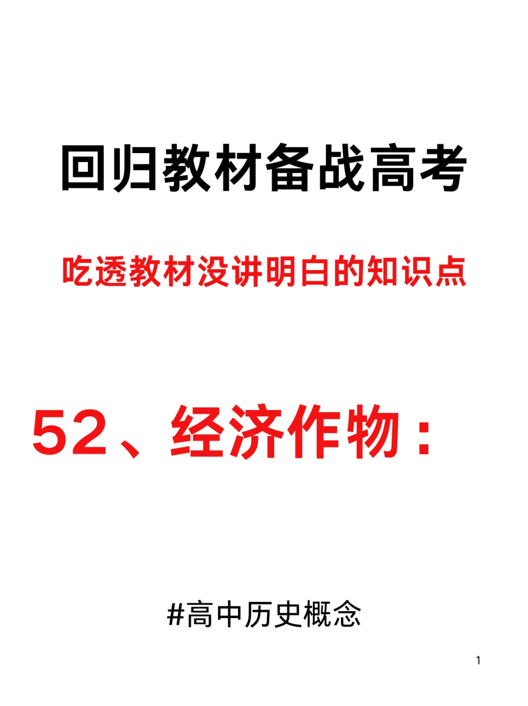 历史概念，白话解读