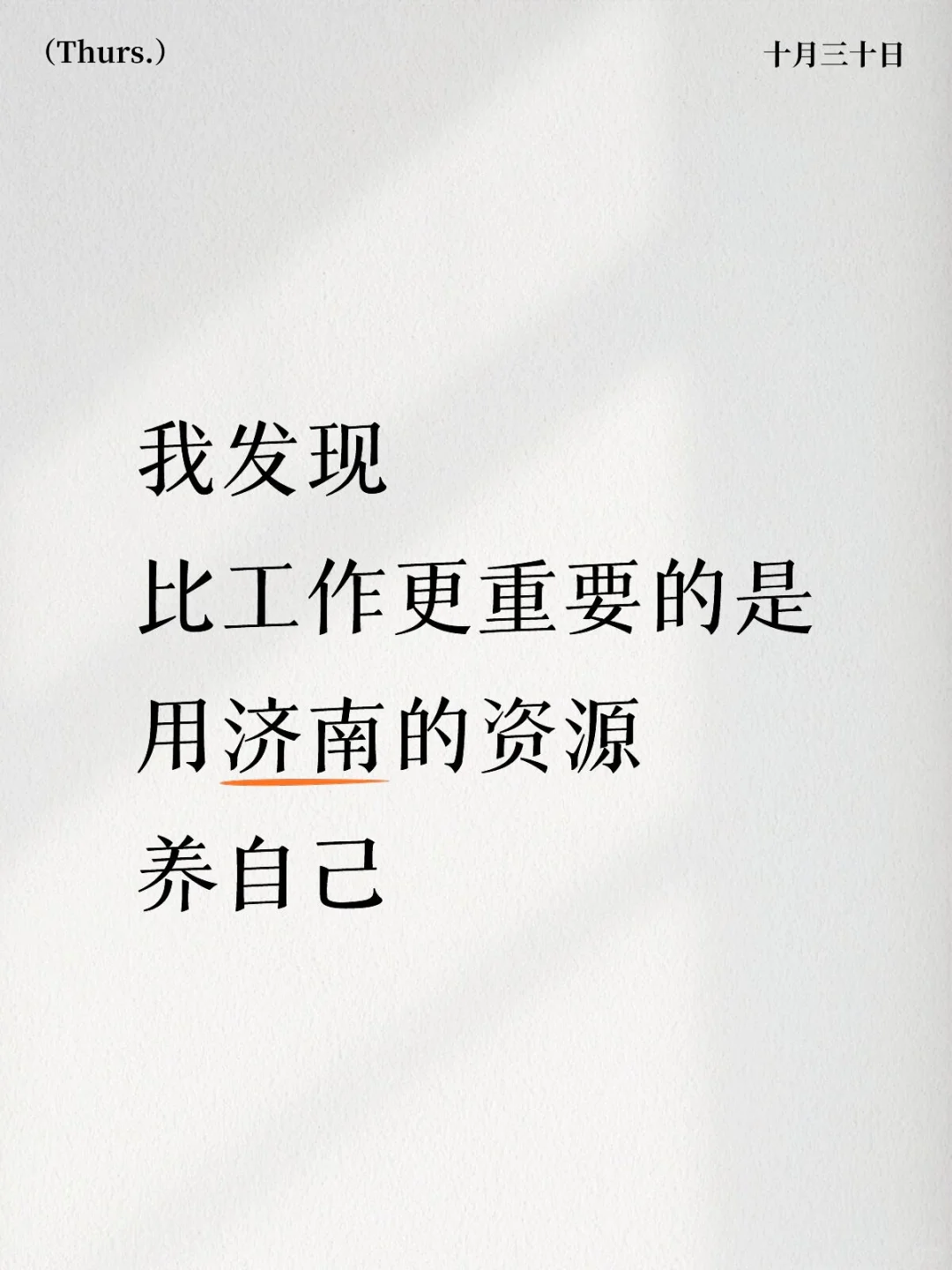 被济南这些免费的资源滋养到了！