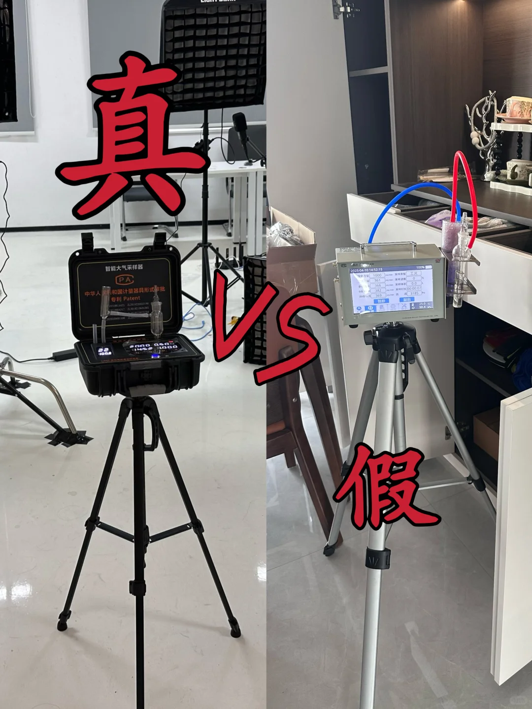 一眼辨真假！甲醛检测仪器的“头”等大事
