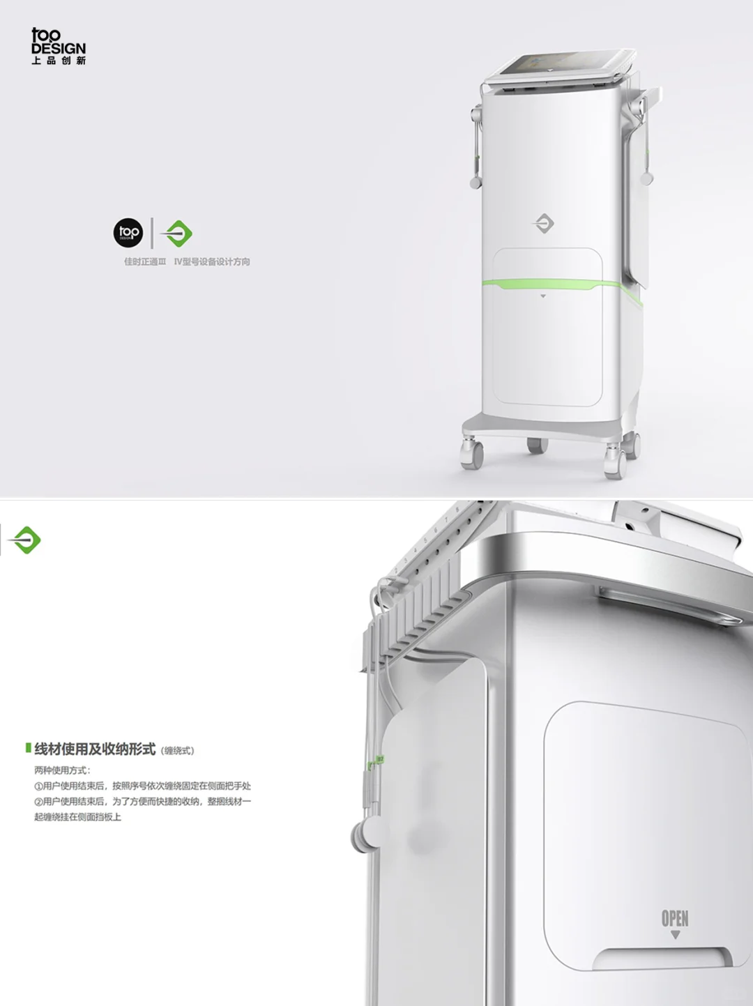 工业设计｜低频治疗仪